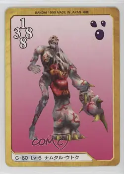 1999 Final Fantasy VIII - Triple Triad Card Game Japanese Gerogero #G-60 - Image 1