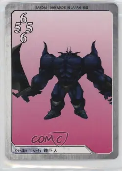 1999 Final Fantasy VIII - Triple Triad Card Game Japanese Iron Giant #G-45 - Image 2