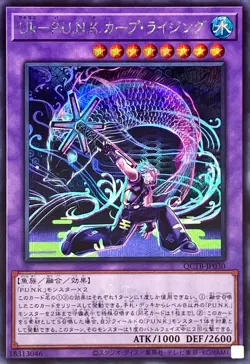 Yugioh Card QCTB-JP030 Ukiyoe P U N K Rising Carp | Secret Japanese [LOGO] - Image 1