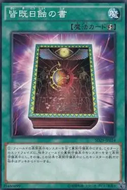 Yugioh Card SD34-JP028 Book of Eclipse | Normal Japanese - Image 1