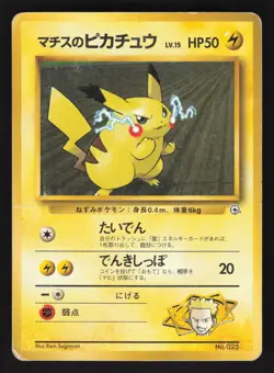 Lt. Surge's Pikachu 025 Japanese Pokemon Kuchiba City Gym - Image 1