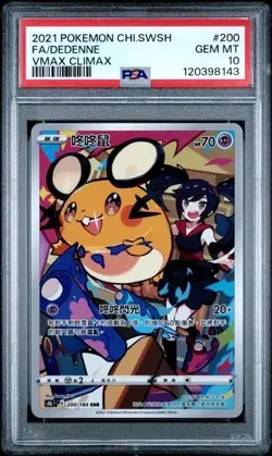 DEDENNE #200 PSA 10 • 2021 POKEMON JPN SWORD & SHIELD VMAX CLIMAX FULL ART - Image 1