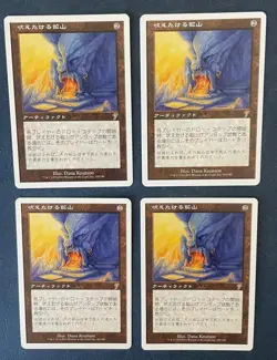 MTG 4X JAPANESE 7TH EDITION HOWLING MINE MAGIC THE GATHERING ARTIFACT RARE - Image 4