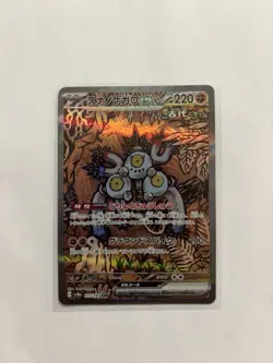 SandyShocks EX 215/187 SV8a JPN Terastal Festival - SAR Pokemon Card US SELLER - Image 1