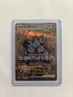 SandyShocks EX 215/187 SV8a JPN Terastal Festival - SAR Pokemon Card US SELLER - Image 3