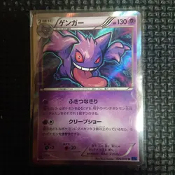 Gengar 024/059 Blue Shock XY8 Japanese 1st Edition Rare Pokemon Card - Image 1