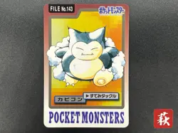 Snorlax No.143 Carddass Monsters Collection 1997 Pokemon Card JP #2508100015 - Image 1