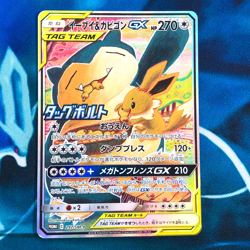 Eevee & Snorlax GX - 297/SM-P - Full Art Promo Rare Japanese - Pokemon Card - LP - Image 1