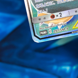 Eevee & Snorlax GX - 297/SM-P - Full Art Promo Rare Japanese - Pokemon Card - LP - Image 2