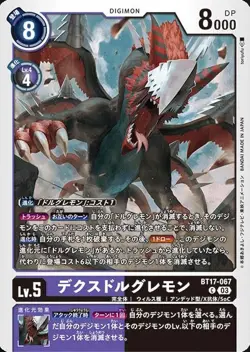 Digimon Card Game BT17-067 Dexdor Gremon (C Common) Booster 17th "Secret Crisis" - Image 1