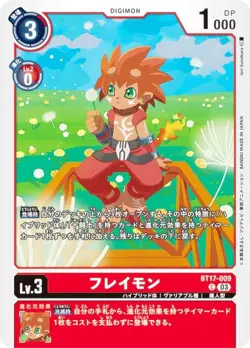 Digimon Card Game BT17-009 Freymon (C Common) Booster Pack Secret Crisis (BT-17) - Image 1