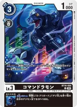 Digimon Card Game BT16-050 Commandramon C - Image 1
