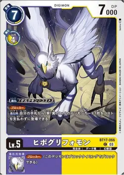 Digimon Card Game BT17-066 Hypogryphomon (C Common) Booster 17th "Secret Crisis" - Image 1