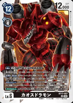 Digimon Card Game BT17-057 Chaosdramon (U Uncommon) Booster 17th "Secret Crisis" - Image 1