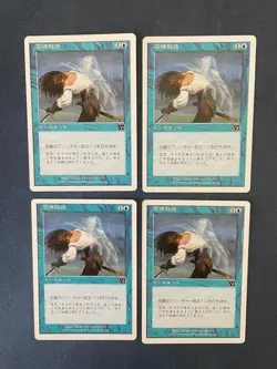 MTG 4X JAPANESE 6TH EDITION REMOVE SOUL NM MAGIC THE GATHERING INSTANT COMMON - Image 1