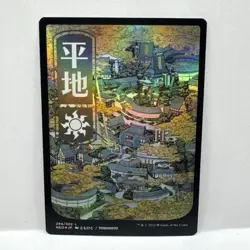 MTG Plains JP Full Art 294/302 NEO Kamigawa Neon Dynasty - Image 1
