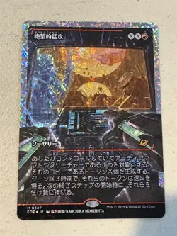mtg fractured foil Devastating Onslaught, Japanese Edge of Eternities, unplayed - Image 1