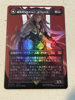 mtg borderless foil Sephiroth Fabled Soldier, Japanese, Final Fantasy, unplayed - Image 1
