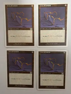 MTG 4X JAPANESE 6TH EDITION GLASSES OF URZA NM MAGIC THE GATHERING UNCOMMON - Image 2