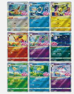 1*Bag Pokemon TCG Chinese Horizons Gem Pack VOL.2 Eevee Booster Box Sealed - Image 3