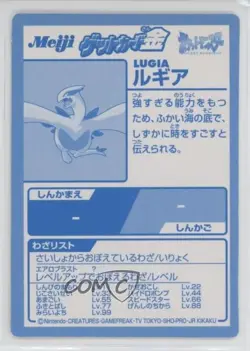 Lugia Pokemon Meiji Gold Series Promo Cards 2000 0k9n - Image 2