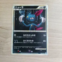 Sneasel 040/080 - MP 1ST EDITION Reviving Legends Pokemon 2010 Common TCG Card - Image 1