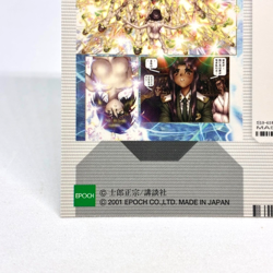 090 Ghost in the Shell SHIROW MASAMUNE illustration trading Card epoch 2001 - Image 3