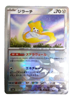 Pokemon Card Jirachi Master ball Reverse holo 108/187 sv8a Terastal Festival ex - Image 1