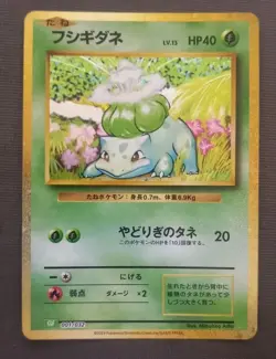 Bulbasaur 001/032 CLF Pokemon Card Game Classic Pokemon Card Japanese NM - Image 1