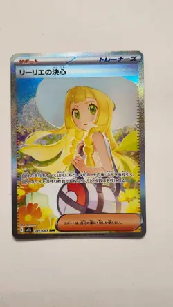 Lillie's Determination SAR 091/063 M1L Mega Brave Japanese Pokemon Card 2025 - Image 1