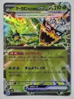 Pokemon TCG Japanese Mask Ogerpon ex 4x Card Lot NM - Image 3