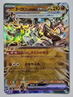 Pokemon TCG Japanese Mask Ogerpon ex 4x Card Lot NM - Image 4
