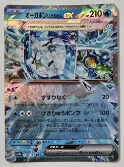 Pokemon TCG Japanese Mask Ogerpon ex 4x Card Lot NM - Image 5
