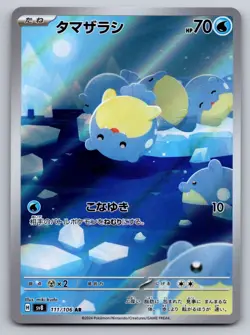 Pokemon 2024 Spheal 111/106 - Japanese Super Electric Breaker (sv8) AR Holo - NM - Image 1
