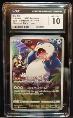 2022 Pokemon Snorlax 077/071 Japanese Character Rare Holo Dark Phantasma CGC 10 - Image 1