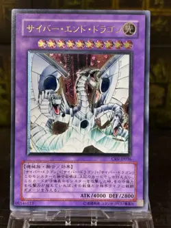 Yugioh Cyber End Dragon CRV-JP036 Ultimate Rare Cybernetic Revolution -NM - Image 1