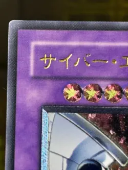 Yugioh Cyber End Dragon CRV-JP036 Ultimate Rare Cybernetic Revolution -NM - Image 2