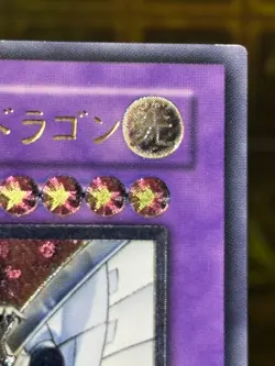 Yugioh Cyber End Dragon CRV-JP036 Ultimate Rare Cybernetic Revolution -NM - Image 3