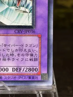 Yugioh Cyber End Dragon CRV-JP036 Ultimate Rare Cybernetic Revolution -NM - Image 4