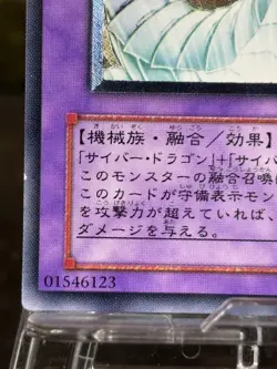 Yugioh Cyber End Dragon CRV-JP036 Ultimate Rare Cybernetic Revolution -NM - Image 5