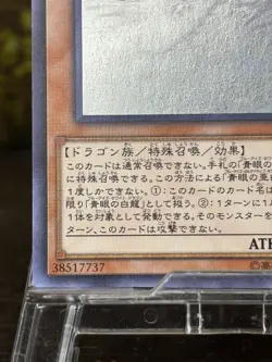 Yugioh Blue-Eyes Alternative White Dragon Ghost Rare RC02-JP000 Japanese - Image 5