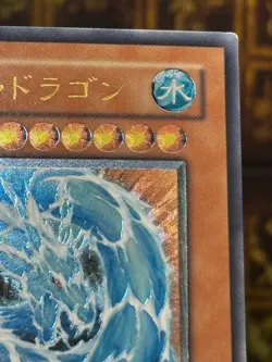 Yugioh Water Dragon (UTR) EEN-JP015 Ultimate Rare Elemental Energy -NM Vintage - Image 3