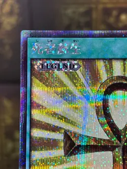 Yugioh Rush Duel Monster Reborn Prize Card Gold Secret Rare RD/SBD0-JPP01 -NM - Image 2