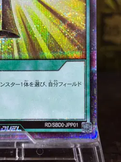Yugioh Rush Duel Monster Reborn Prize Card Gold Secret Rare RD/SBD0-JPP01 -NM - Image 4
