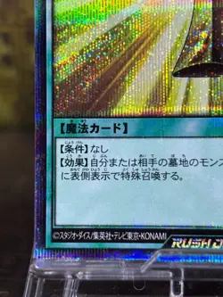 Yugioh Rush Duel Monster Reborn Prize Card Gold Secret Rare RD/SBD0-JPP01 -NM - Image 5