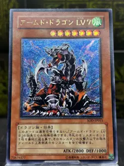 Yugioh Armed Dragon LV7 Ultimate Rare SOD-JP015 Soul of the Duelist Japanese - Image 1