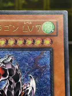 Yugioh Armed Dragon LV7 Ultimate Rare SOD-JP015 Soul of the Duelist Japanese - Image 3