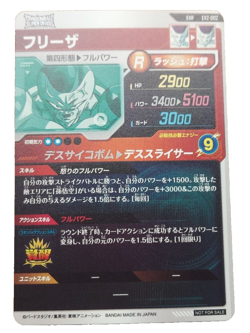Dragon Ball Super Divers card Freeza EX2-002 EXR - Image 2