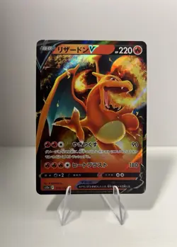 Pokemon Card - Charizard V Japanese S9: Star Birth 014/100 RR - Image 1