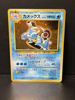 Blastoise 009 CD Promo Trade Please 1998 Japanese Pokemon Card - Image 2